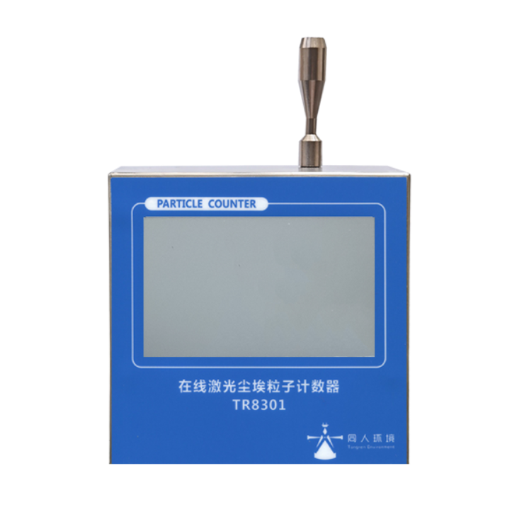 尘埃粒子计数器的高级功能