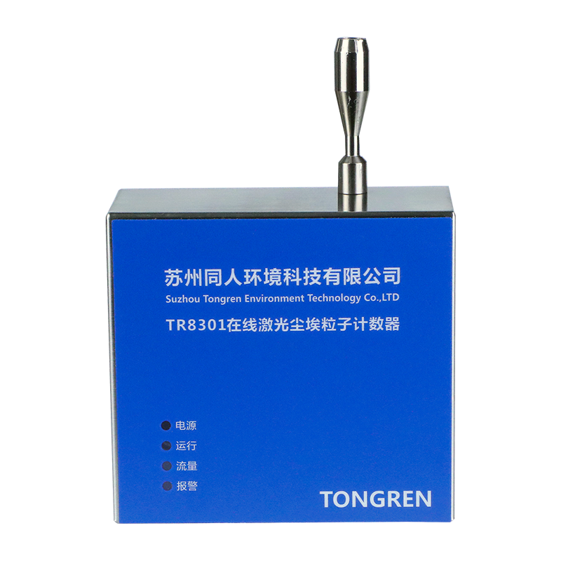 尘埃粒子计数器使用说明书