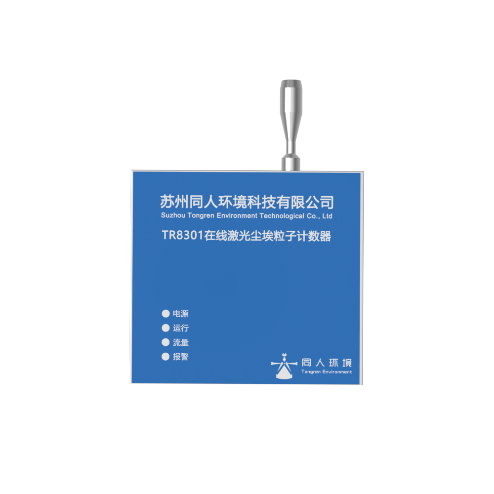解读尘埃粒子计数器的测量结果