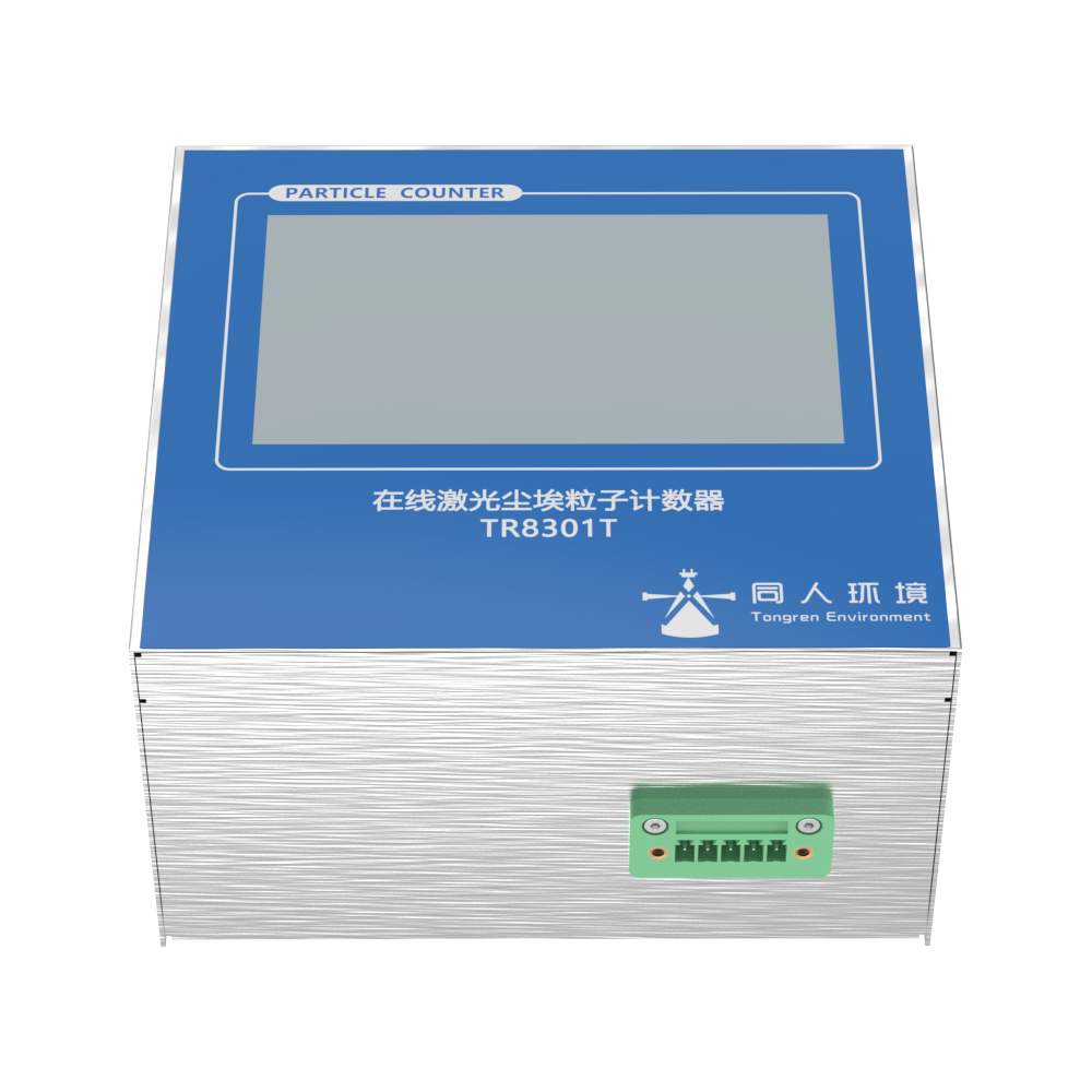 尘埃粒子计数器中的浓度值与累加值的解读与区别